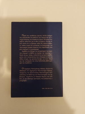 Akathistos Hymnos book by Grigorios Papagiannis