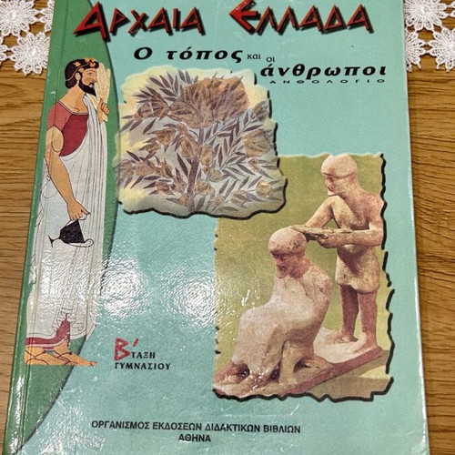 Secondary school textbooks used, editions 2000-2005