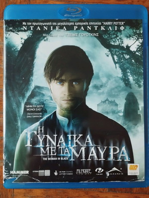 The Woman in Black Blu-ray με ελληνικούς υπότιτλους