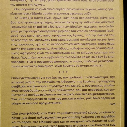 Eirikur Eryn Norddahl Illska To Kako like new
