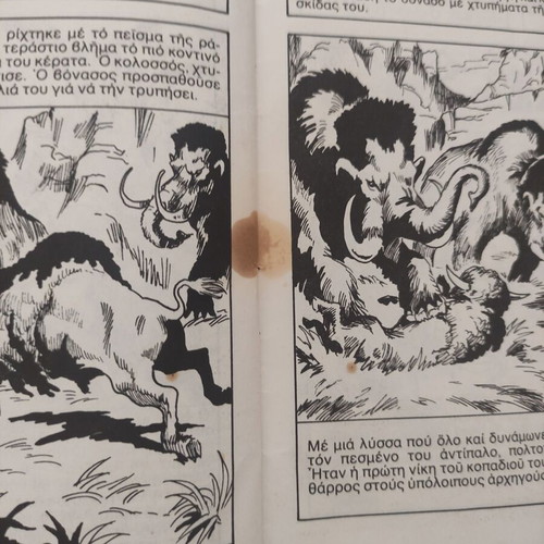 A Mahi Ton Planiton Comic Issue 1 used Greek edition 1979
