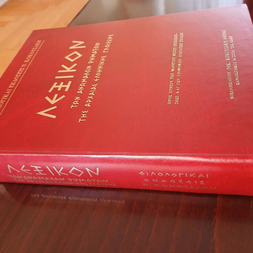 Lexicon of Irregular Verbs of Ancient Greek Language, Philological Editions N. Kokotsakis