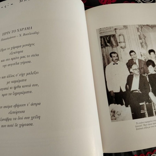 Megaloi Laikoi Sotiria Bellou book new