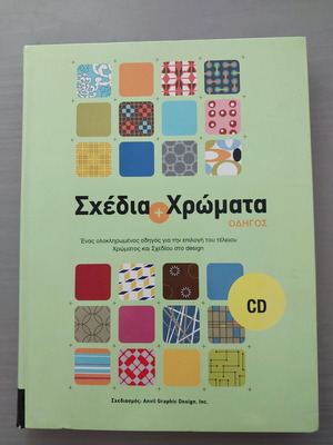 Designs and Colors book like new with CD