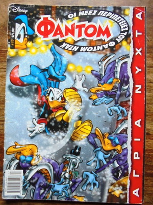 Phantom Duck #17 used