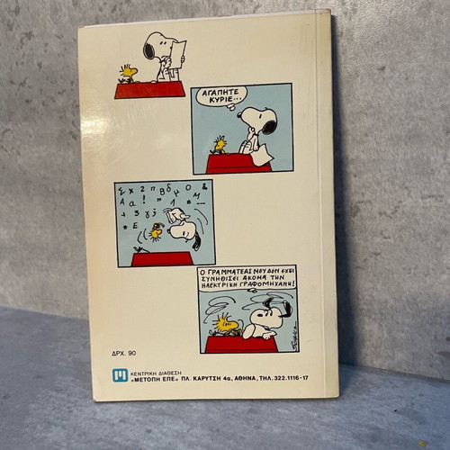 Snoopy Vintage Illustrated Edition used, Greek language