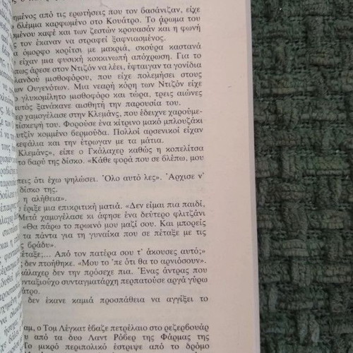 Naya Julian Savarin Bell used book