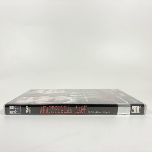 Reversible Errors DVD used with Greek subtitles