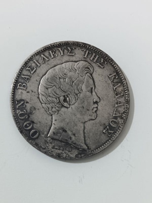 5 Drachmae 1833A Greek coin