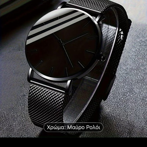 Geneva men's minimalist quartz watch black mesh bracelet