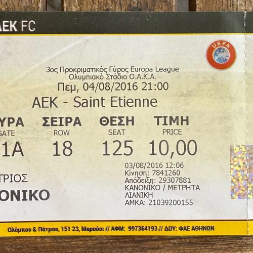 Collectible ticket AEK - Saint Etienne used, 3rd qualifying round UEL 2016/2017