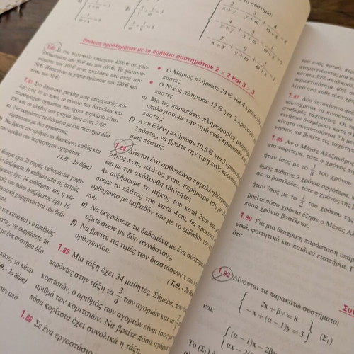 Algebra B Lykeiou textbook used, Papadakis