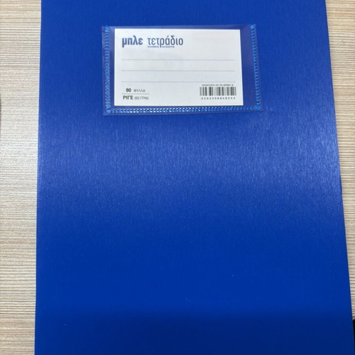 Notebook 80 sheets new