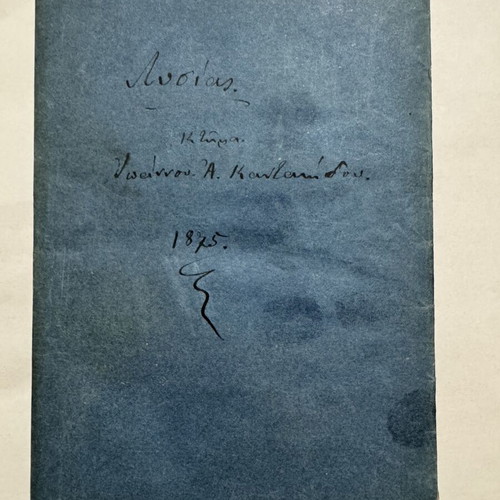 Lysiae Orationes rare uncut edition 1872 Teubner