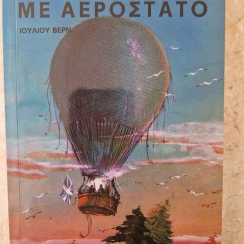 Five Weeks in a Balloon by Jules Verne new