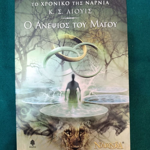 The Chronicles of Narnia 1: The Magician's Nephew used book