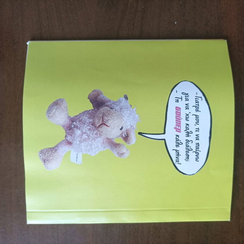 X-tra treles magazine insert like new