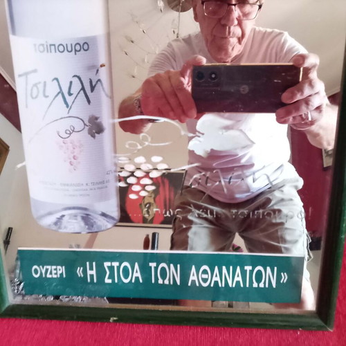 Tsilili Tsipouro Collectible Advertising Mirror 2004