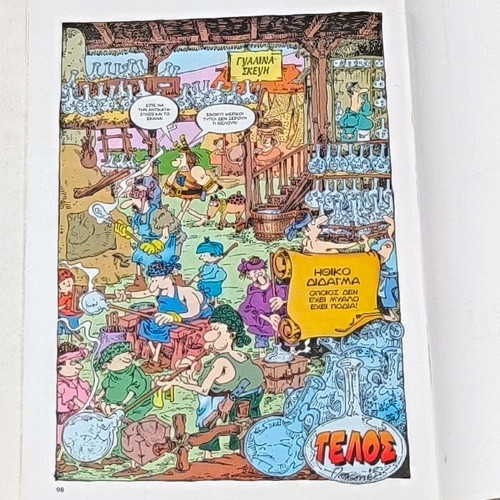 O Grou Does Not Have Mood like new, comic 100 pages