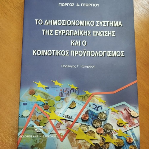 The Fiscal System of the European Union and the Community Budget book like new