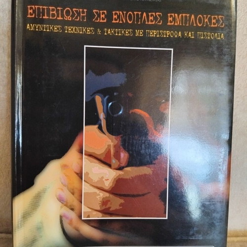 Survival in Armed Conflicts book like new
