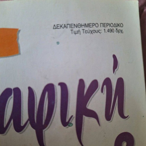 Magazine Sketching and Painting Easy and Creative vintage 90s like new