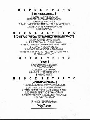 CD Άλκηστη Πρωτοψάλτη Λεωφόρος Β καινούργιο, έντεχνο