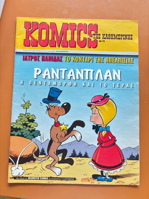 Rantanplan comic like new, The Beauty and the Beast