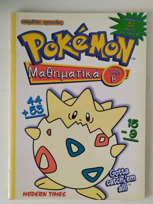 Pokemon Math Book Grade B new from Modern Times