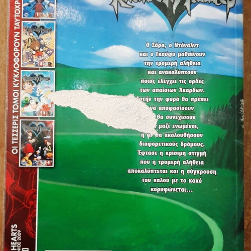 Kingdom Hearts used 4-volume series
