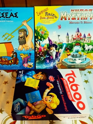 Επιτραπέζια παιχνίδια σετ με Οδυσσέα και Κήπο Μυστηρίου σαν καινούργια