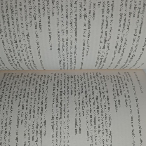 The Story of a Madman used book by John Katzenbach