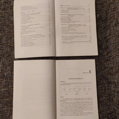 Set of 2 books General Electronics & Exercises by K. A. Karymbakas like new