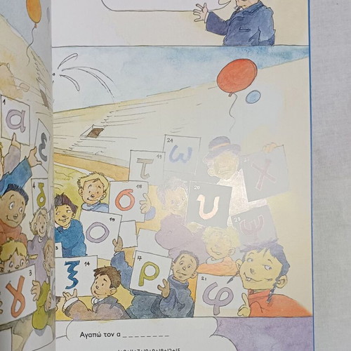 Book Olympiako 2004adio new for children 6-9 years