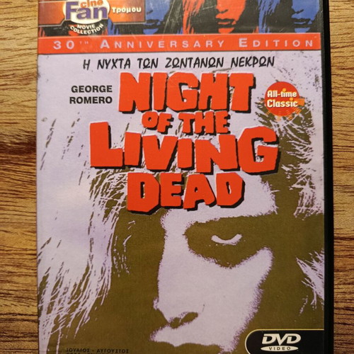 Night of the Living Dead DVD used with Greek subtitles