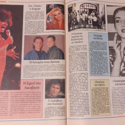 Radiotileorasi Magazine Issue 1230 September 1993 used