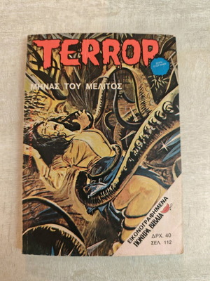 Terror 68 like new condition