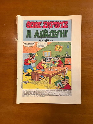 Mickey Mouse 1304 used without cover with detached page