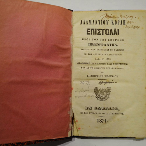 Rare collectible edition 1871 with Adamantios Korais letters like new