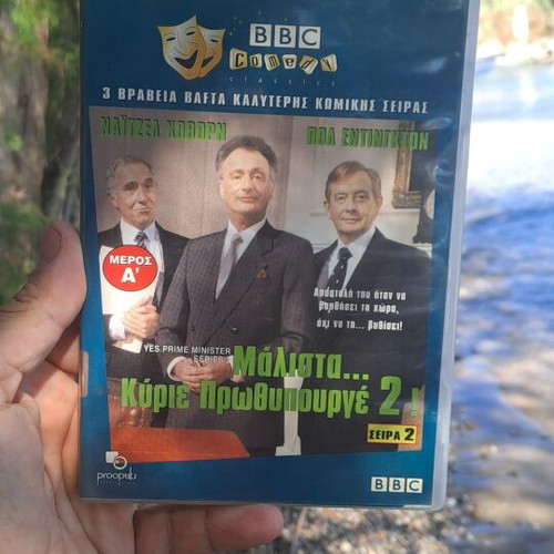 Malista Kyrie Prothypourge 2 DVD used, comedy social genre, subtitles