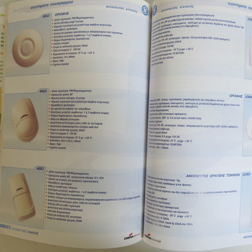 Cooper Menvier technical handbook like new (2004)