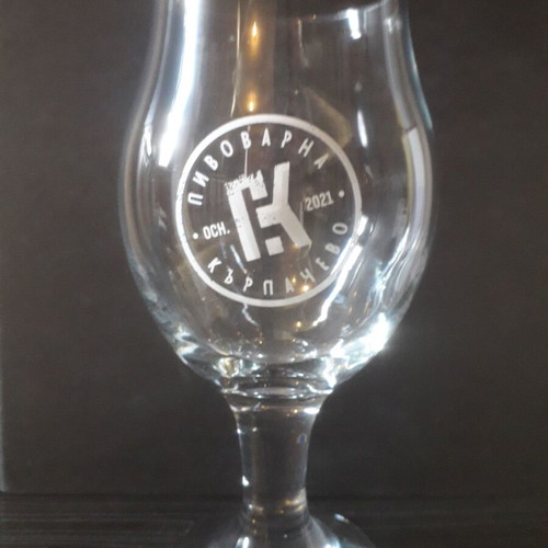 Craft Beer Glass "Пивоварна Кърпачево" like new, 0.5 l