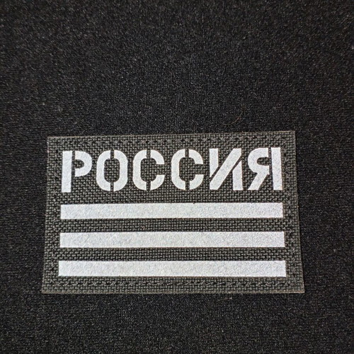 Velcro patch new