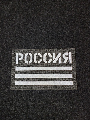 Velcro patch new