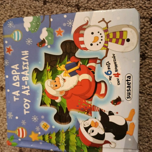 Christmas story like new with 4-piece puzzle
