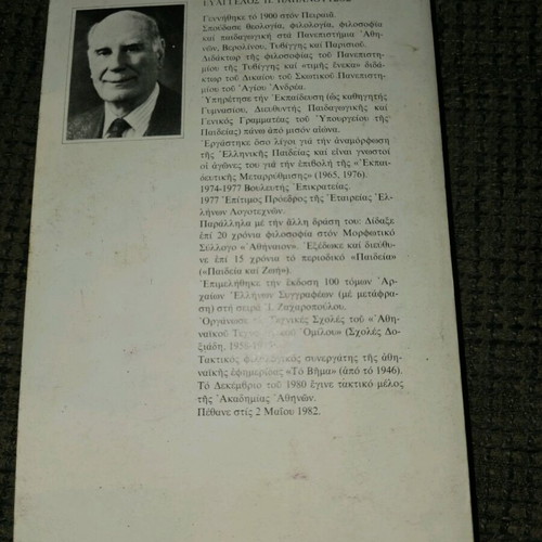 The Crisis of Our Civilization used book