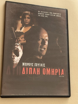 Hostage DVD used with Greek subtitles
