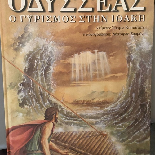 Odysseas: The Return to Ithaca like new, illustrated Greek mythology