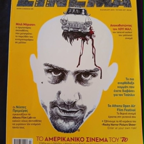 Cinema magazine 237 summer 2015 used, American cinema 1970s