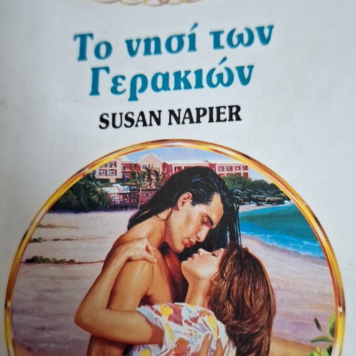 Arlekin 655 The Island of Hawks Susan Napier like new